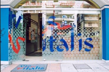 Πατάκια για τα γυμναστήρια Vis Vitalis