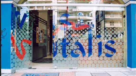 Vis Vitalis